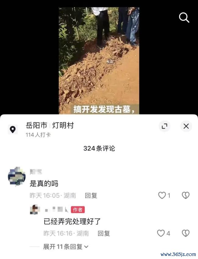 湖南岳阳工地挖出清代棺木珠宝 文物已妥善保护