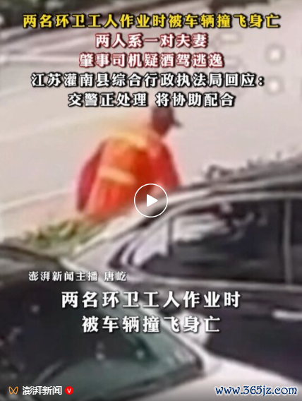 警方通报女子醉驾致2名环卫工物化